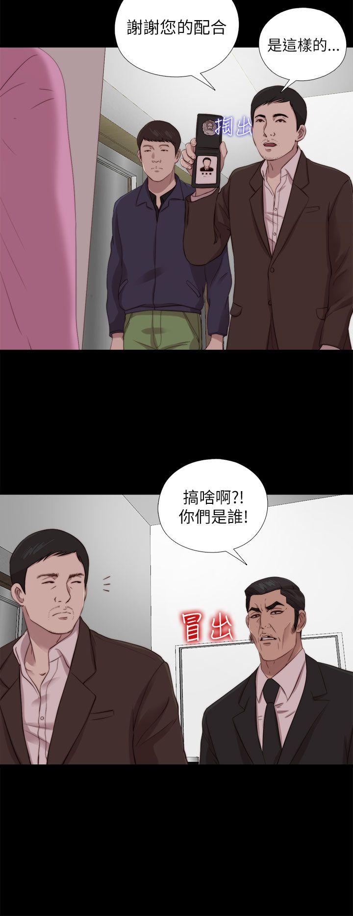 我的大叔 第123話 第2页