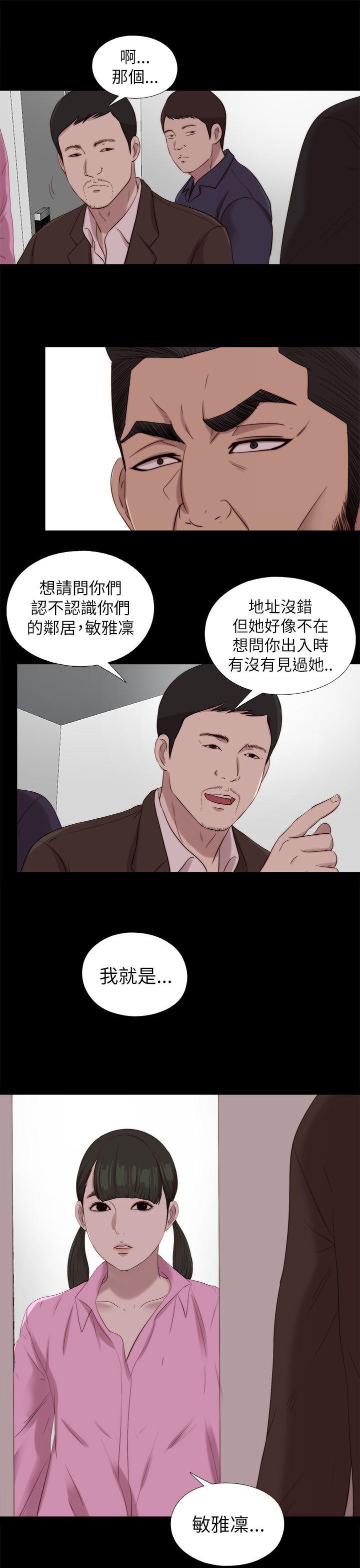 我的大叔 第123話 第3页