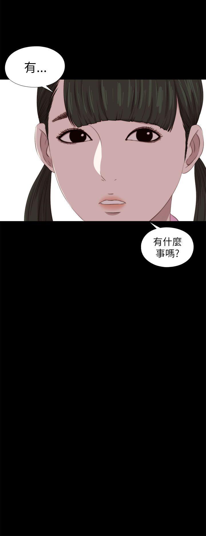 我的大叔 第123話 第4页