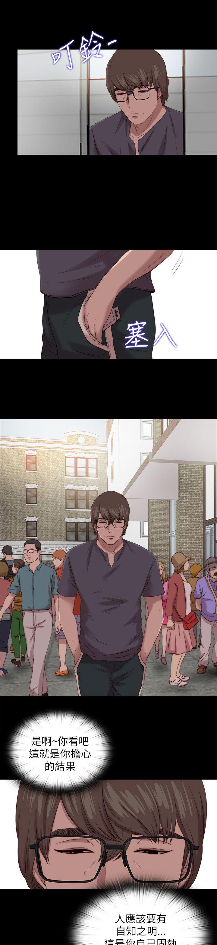 我的大叔 第123話 第7页
