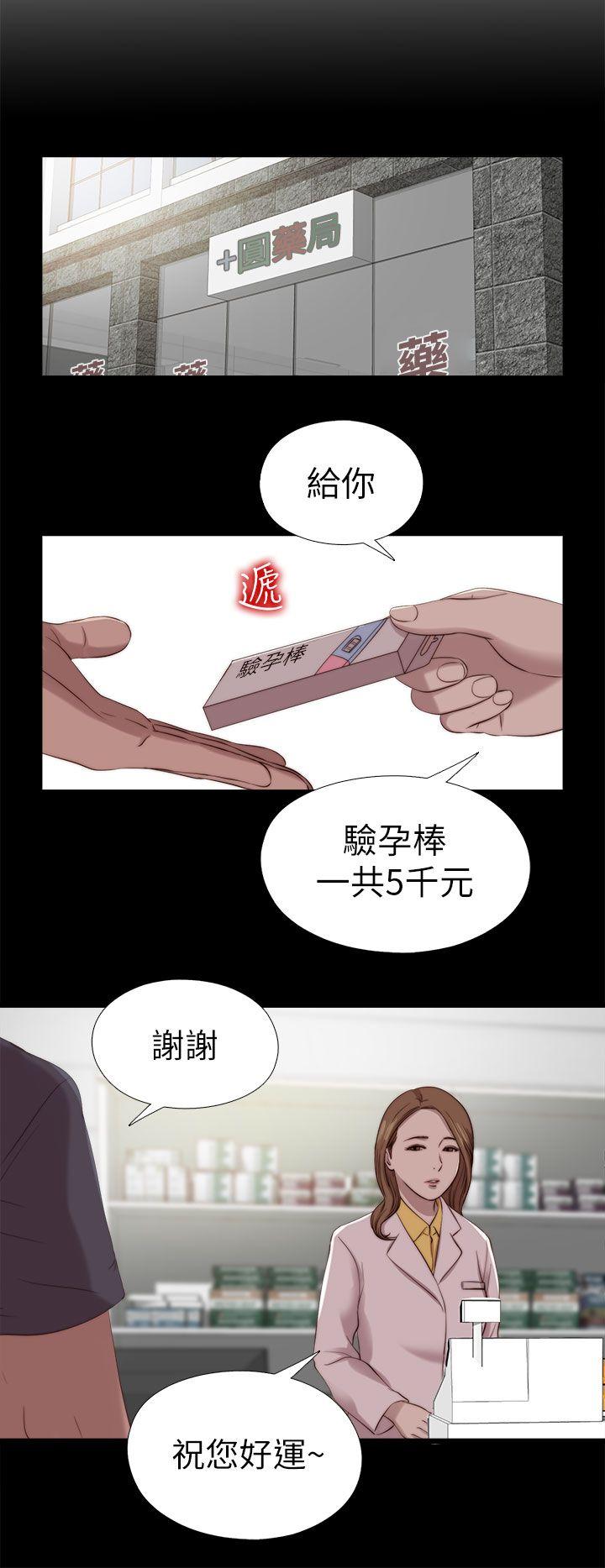 我的大叔 第123話 第6页