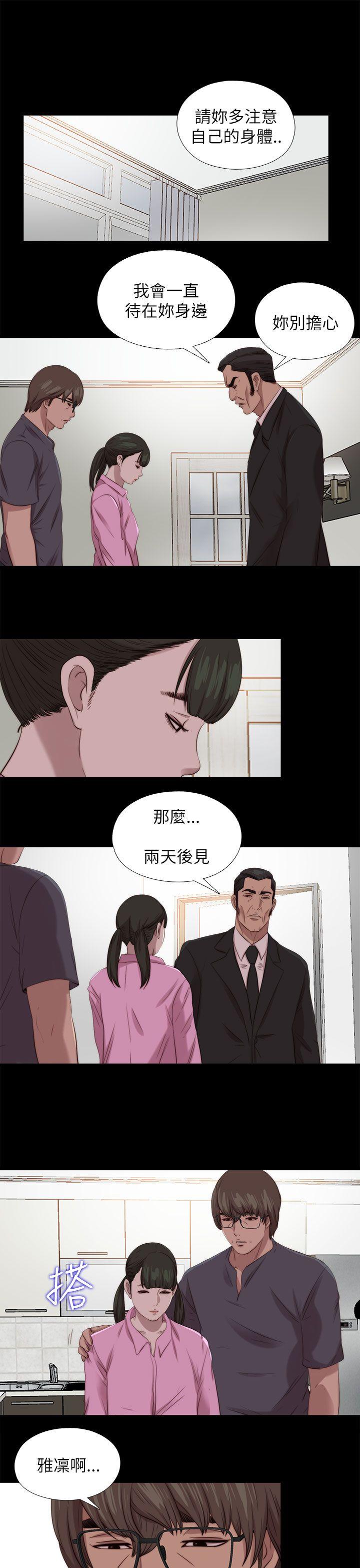 我的大叔 第123話 第13页