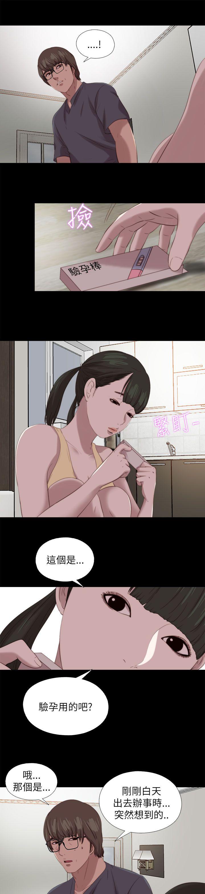 我的大叔 第123話 第17页