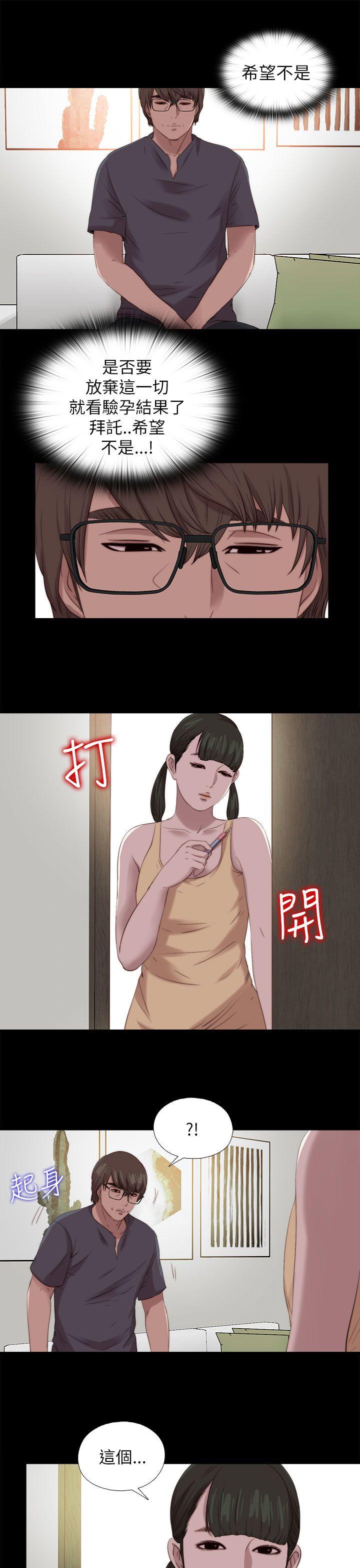 我的大叔 第123話 第19页