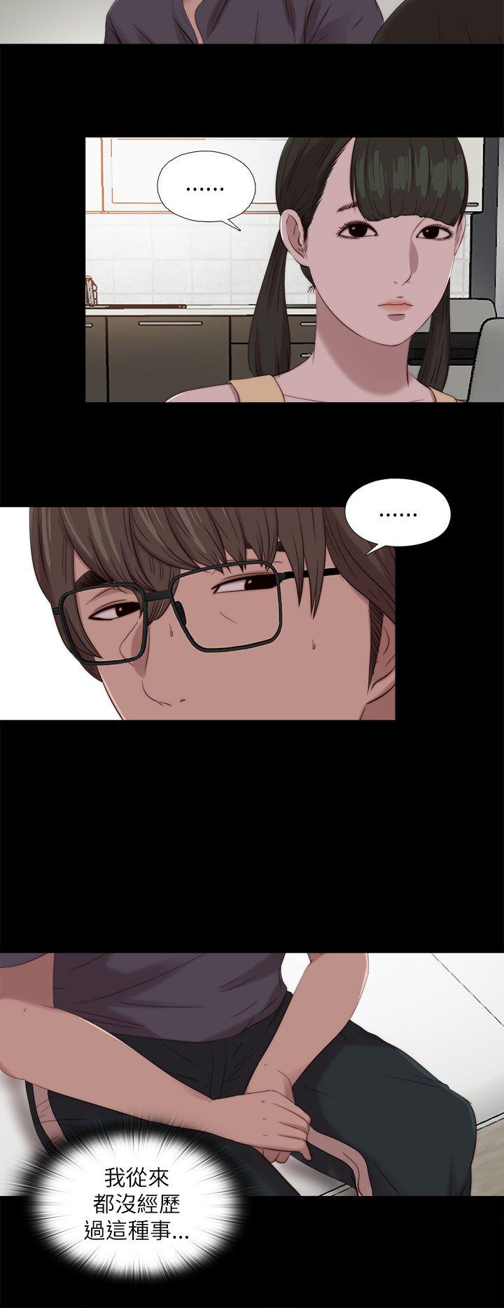 我的大叔 第123話 第18页