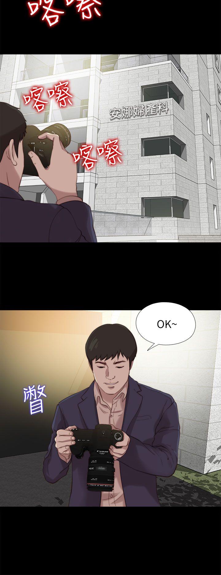我的大叔 第123話 第24页