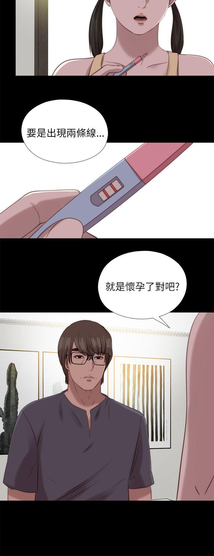 我的大叔 第123話 第20页
