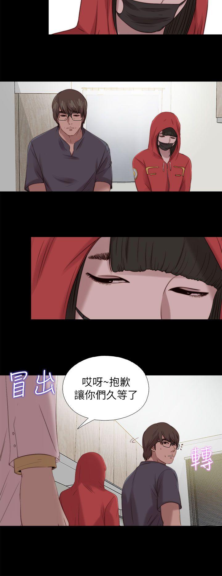 我的大叔 第123話 第22页