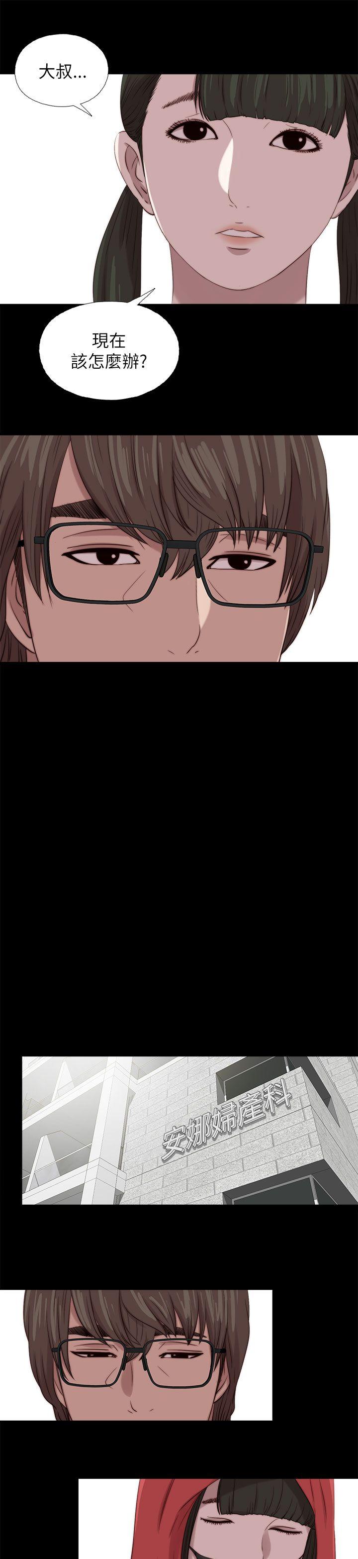 我的大叔 第123話 第21页