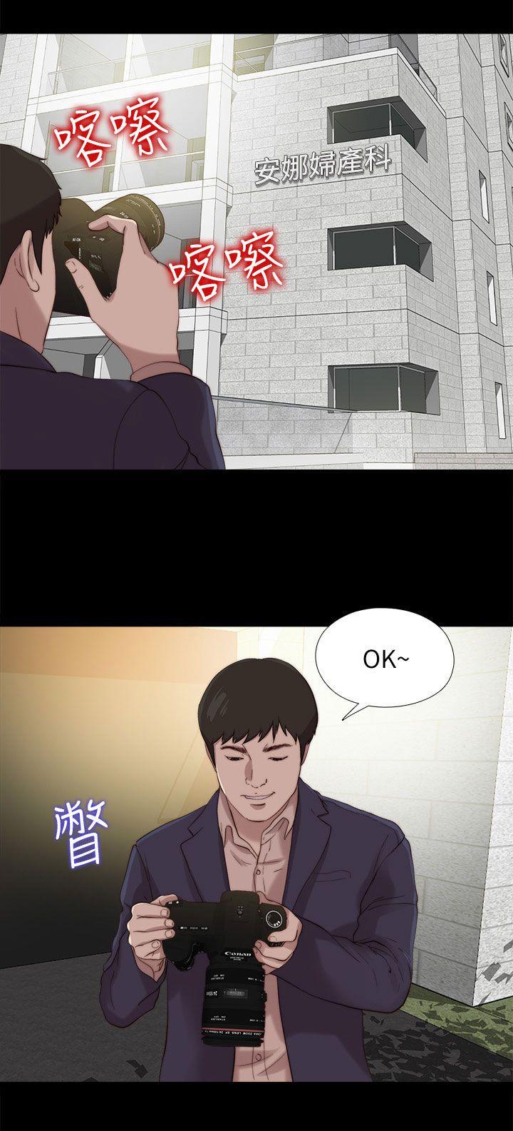 我的大叔 第124話 第1页
