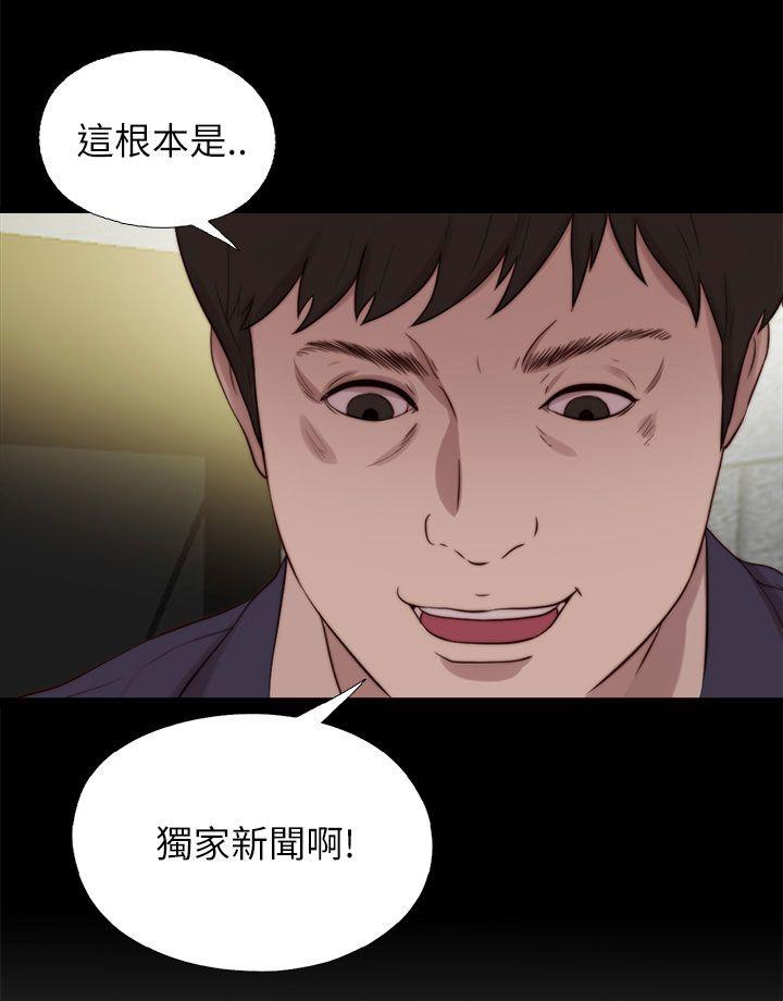我的大叔 第124話 第2页