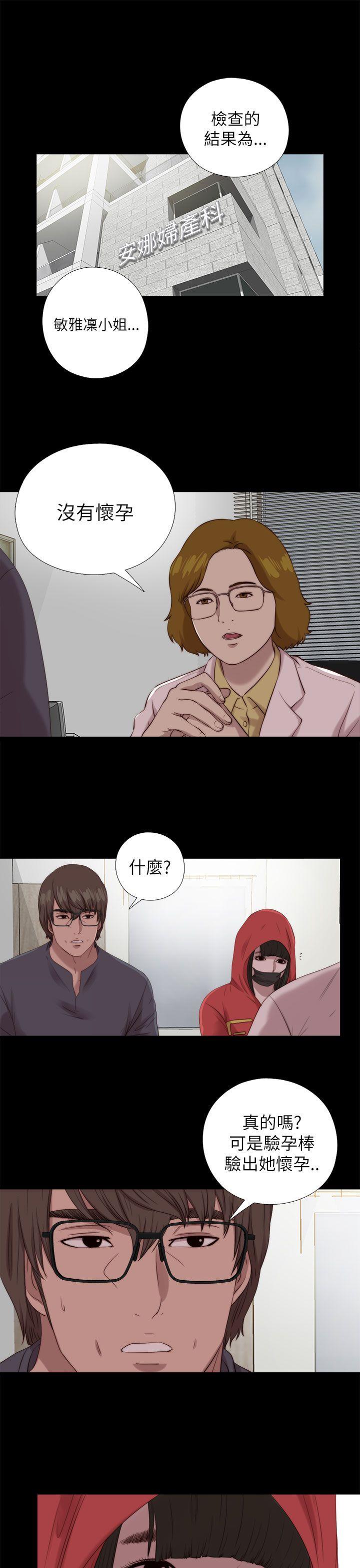 我的大叔 第124話 第3页