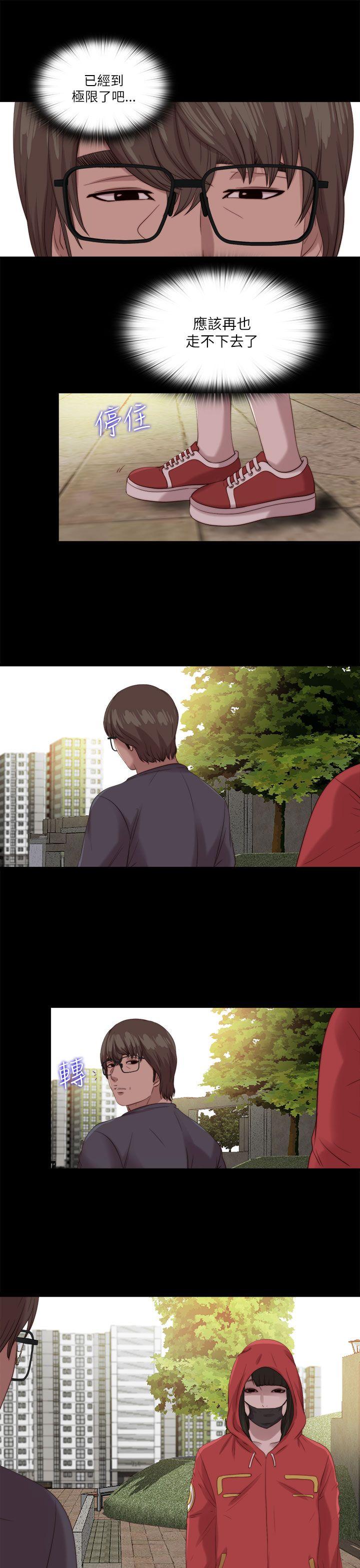 我的大叔 第124話 第9页