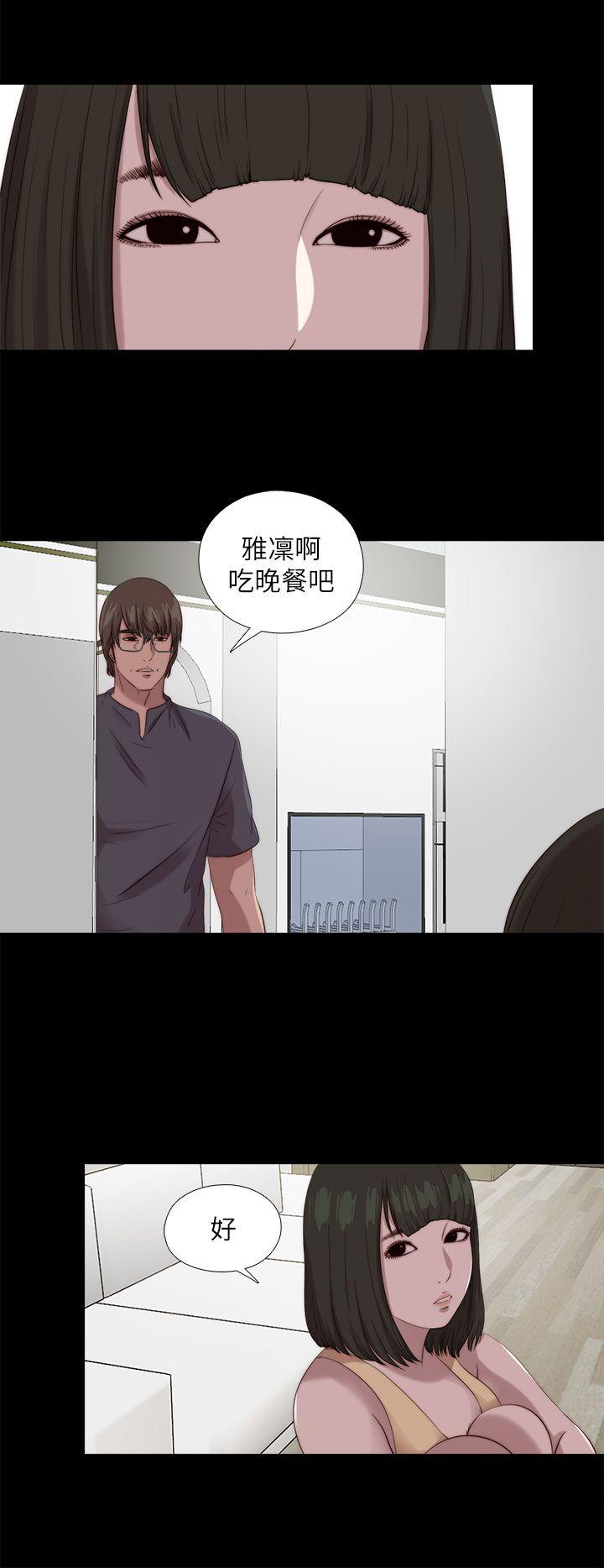 我的大叔 第124話 第14页