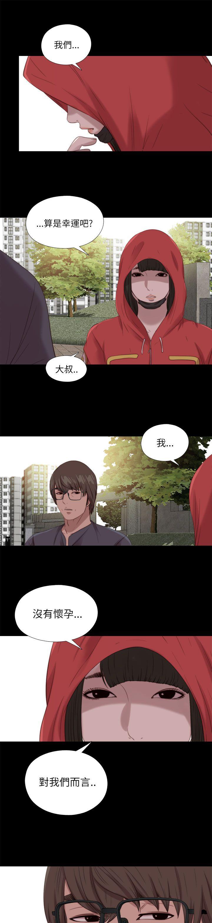 我的大叔 第124話 第11页