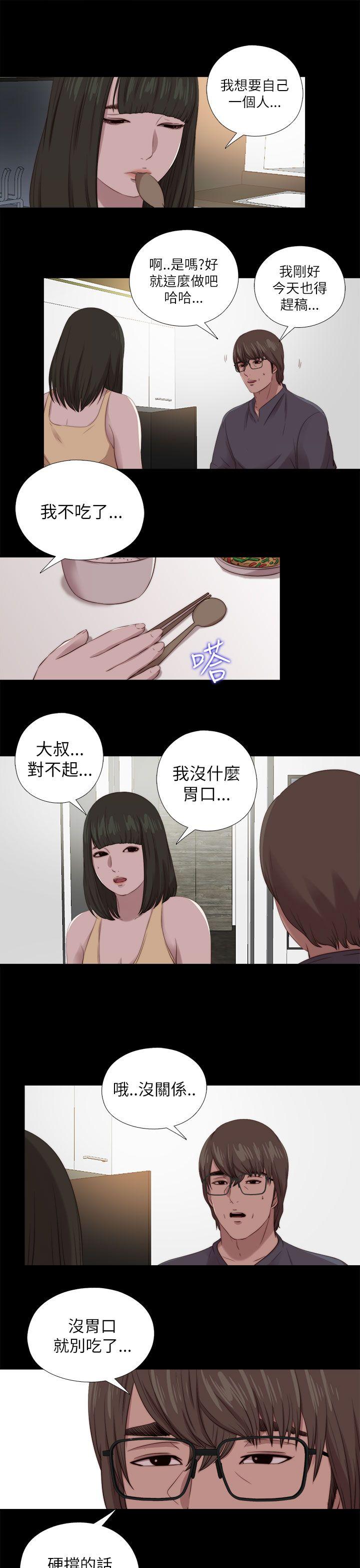 我的大叔 第124話 第19页
