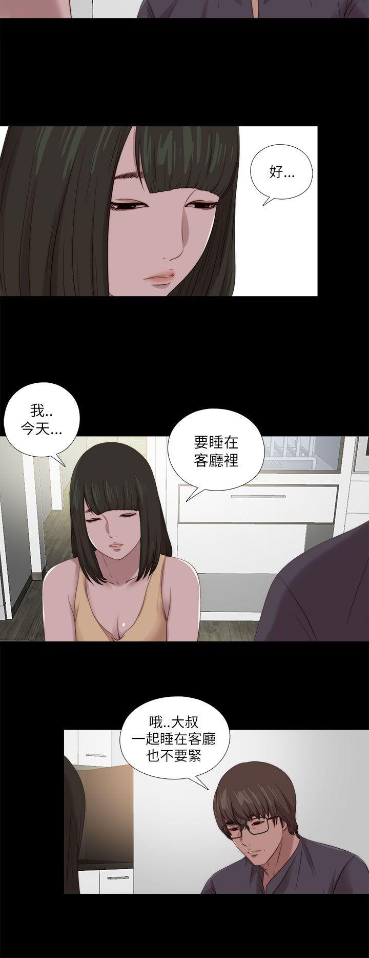 我的大叔 第124話 第18页