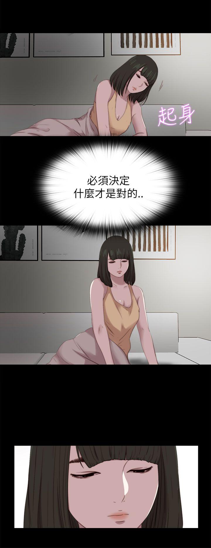 我的大叔 第124話 第22页