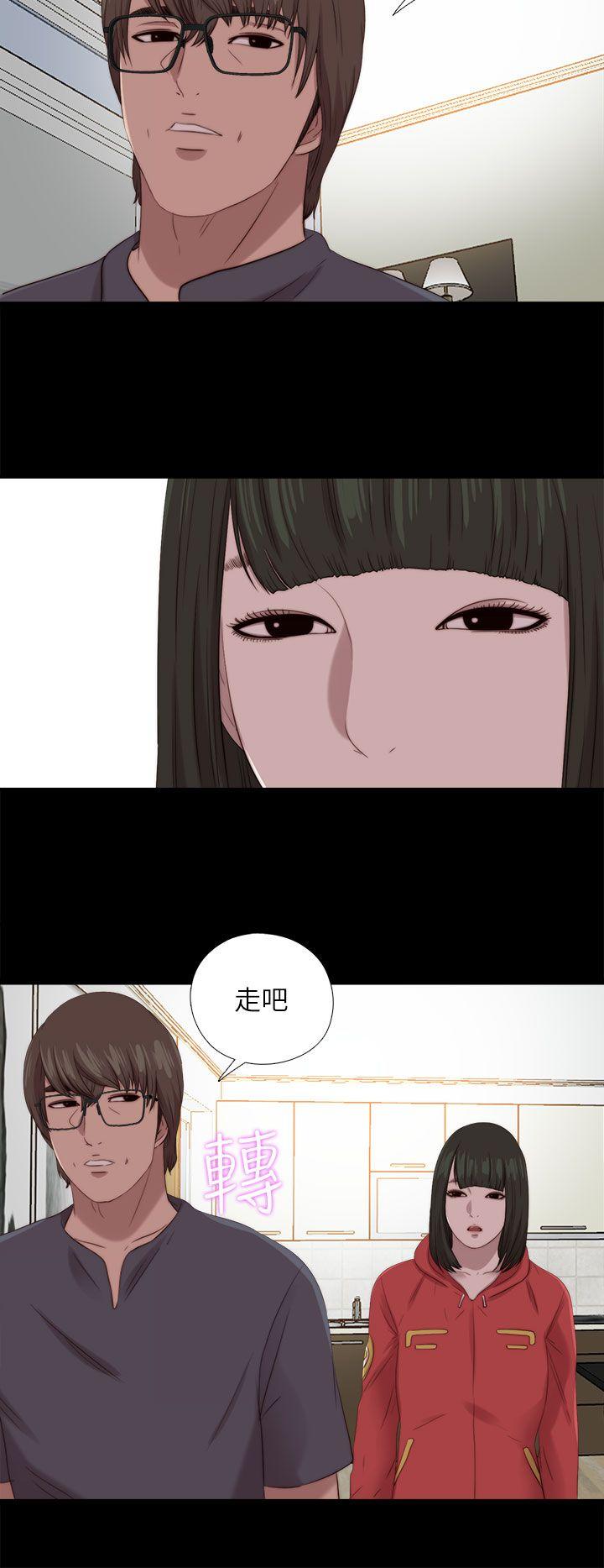我的大叔 第124話 第26页