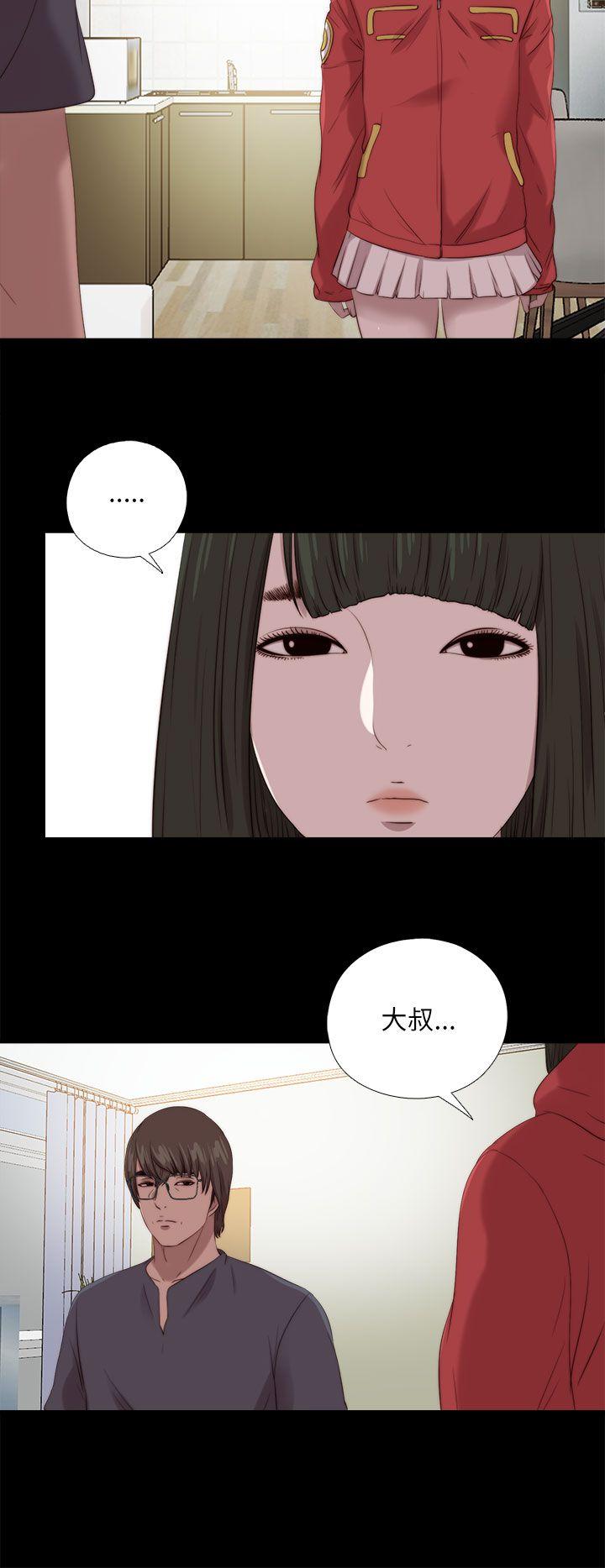 我的大叔 第124話 第24页