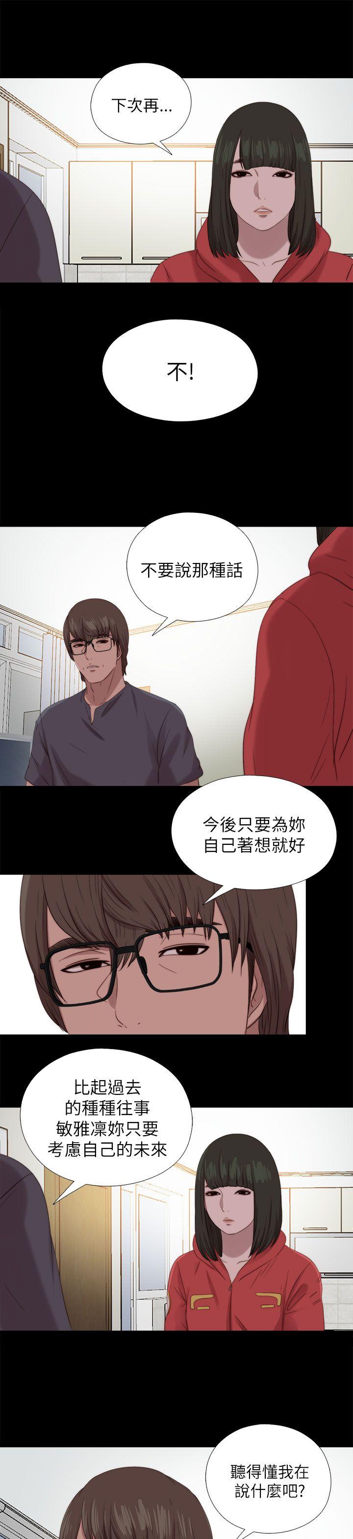 我的大叔 第124話 第25页