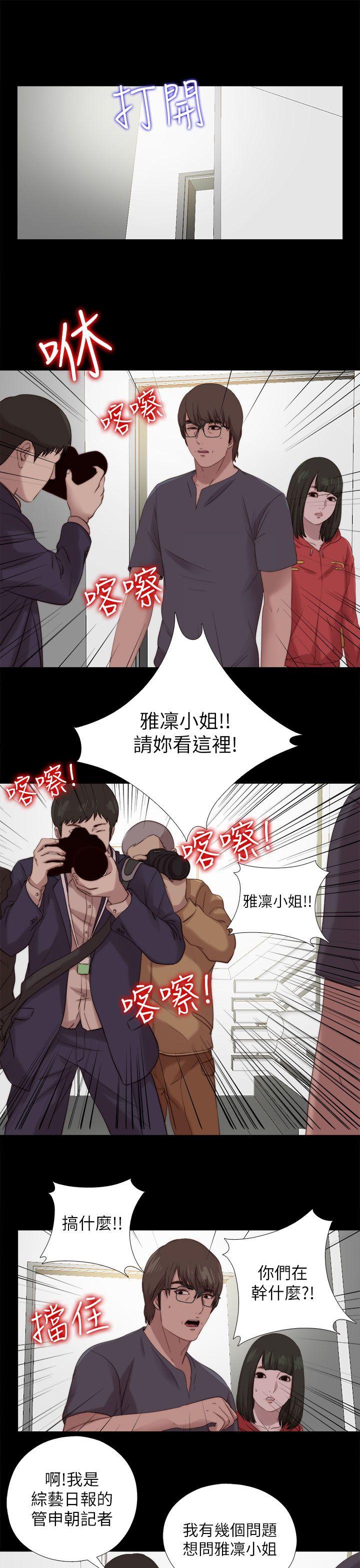 我的大叔 第124話 第27页