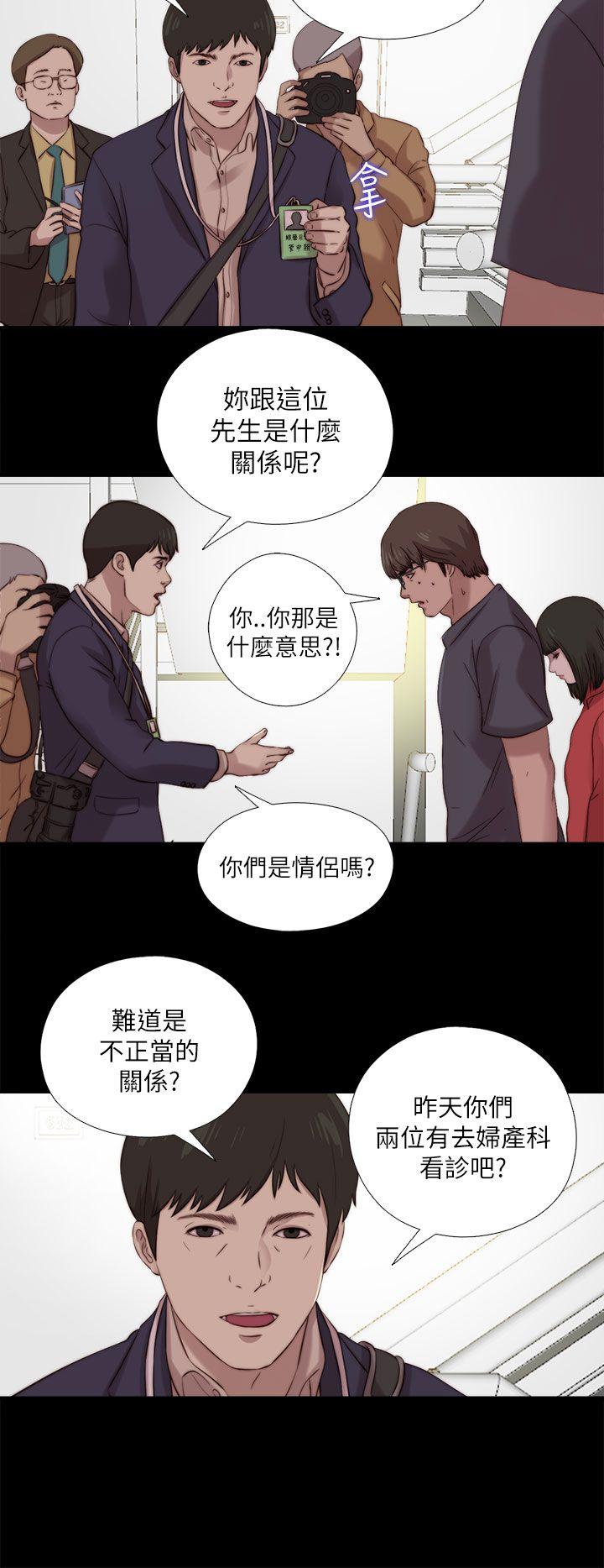 我的大叔 第124話 第28页