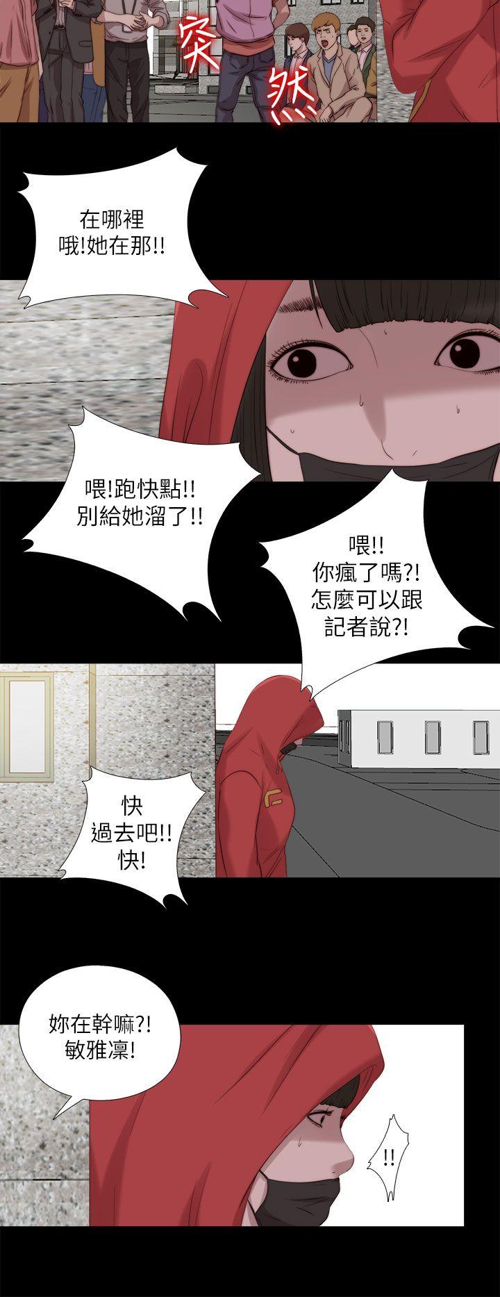 我的大叔 第125話 第23页