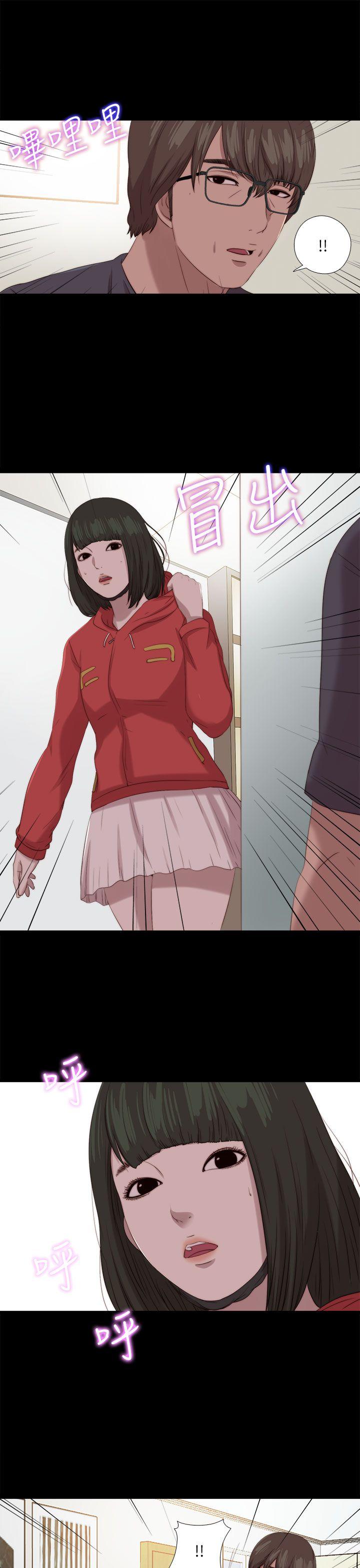 我的大叔 第125話 第26页