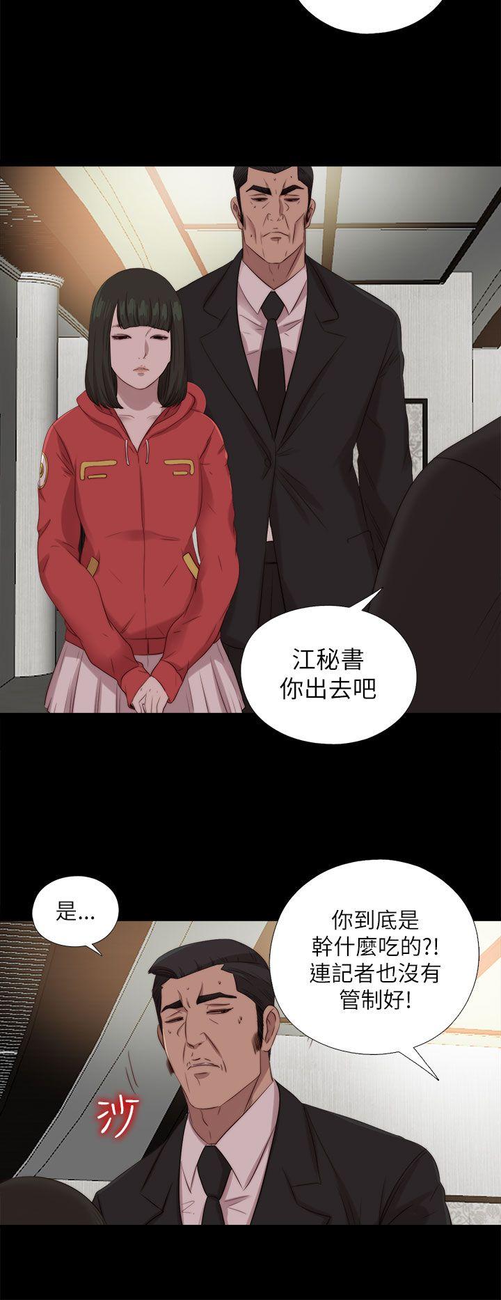 我的大叔 第125話 第5页