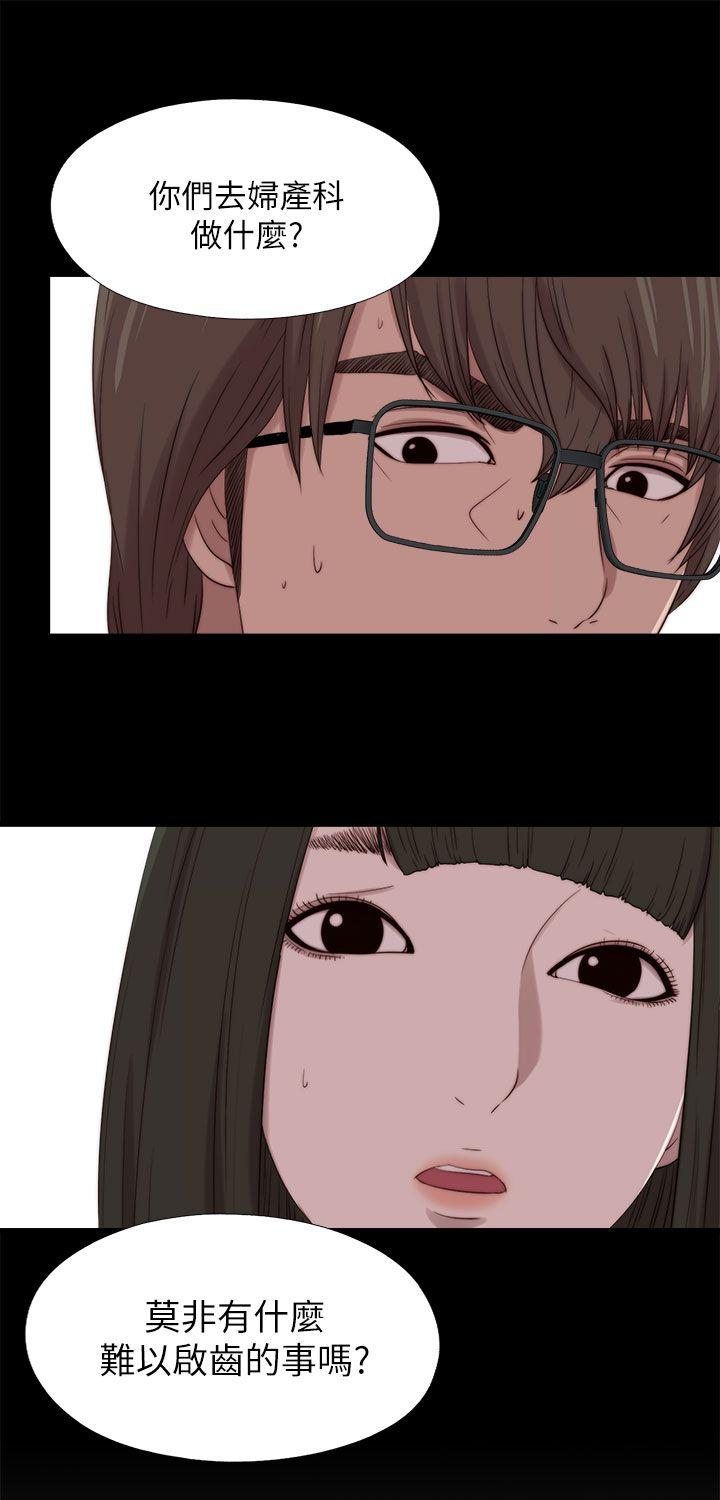 我的大叔 第125話 第3页
