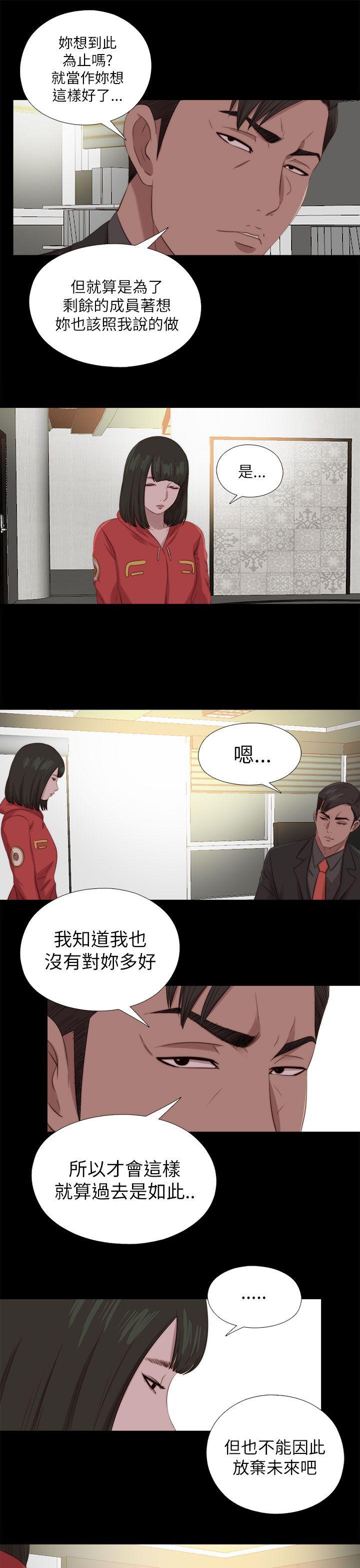 我的大叔 第125話 第8页