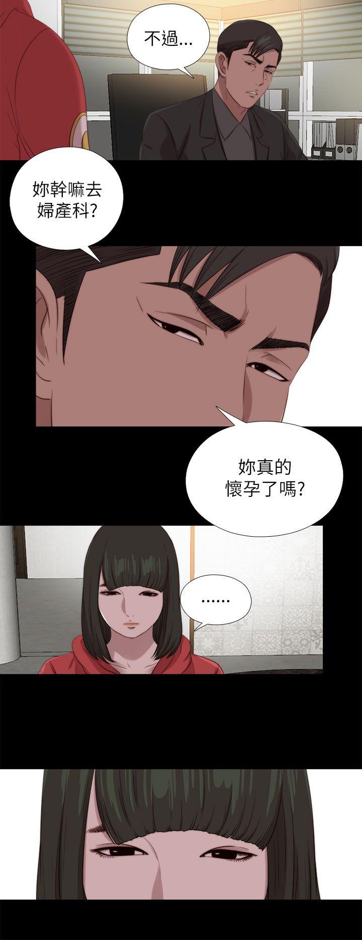 我的大叔 第125話 第9页
