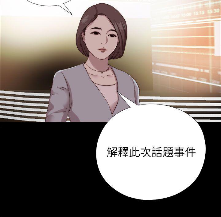我的大叔 第125話 第13页