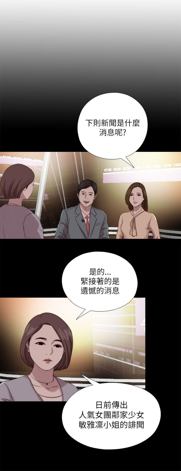 我的大叔 第125話 第11页