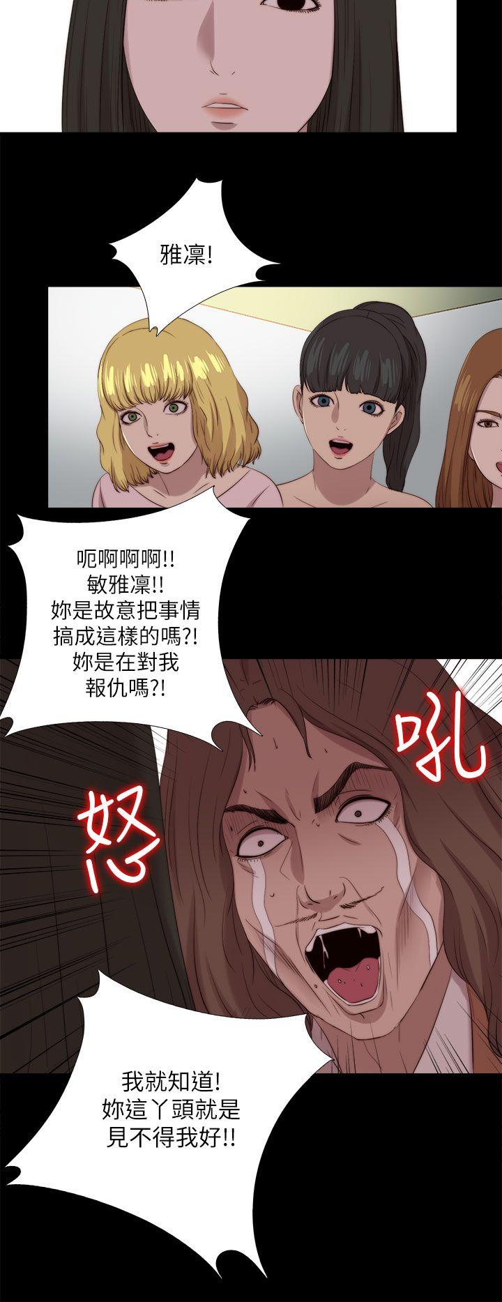 我的大叔 第125話 第15页