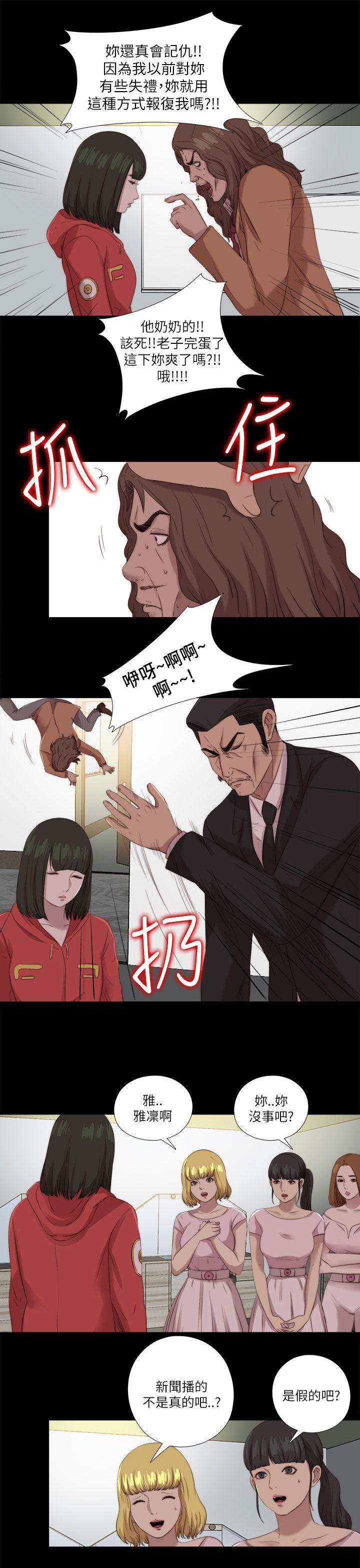 我的大叔 第125話 第16页