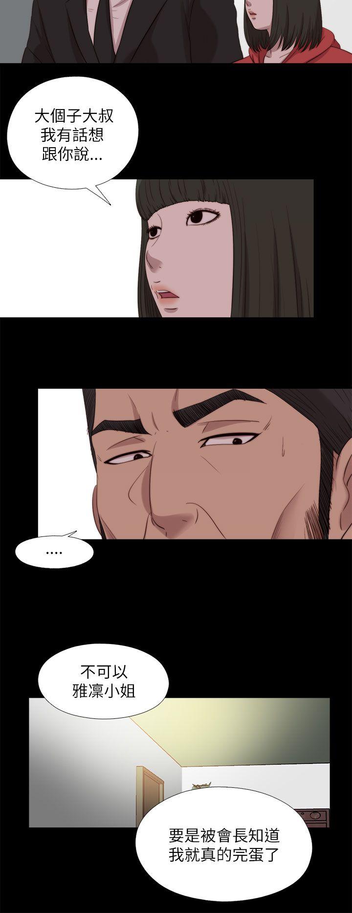 我的大叔 第125話 第19页
