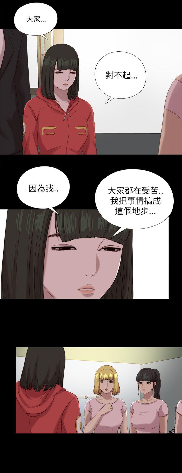 我的大叔 第125話 第17页
