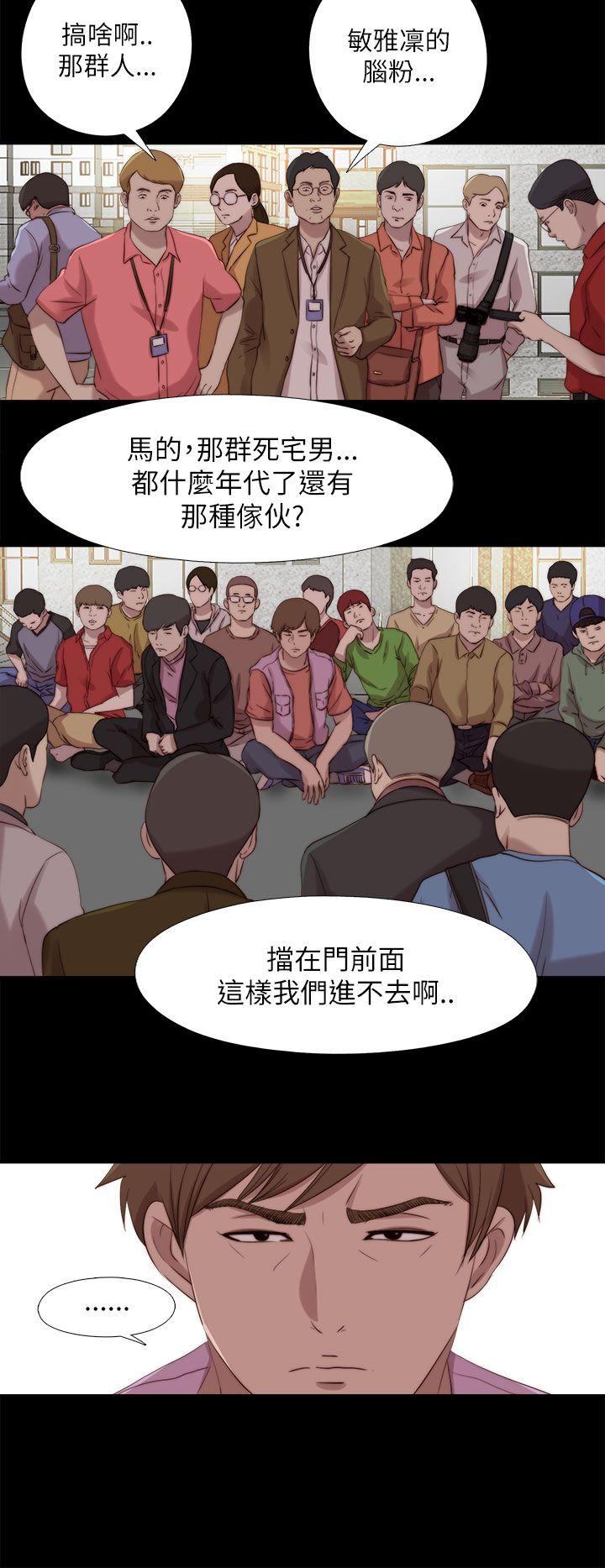 我的大叔 第125話 第21页
