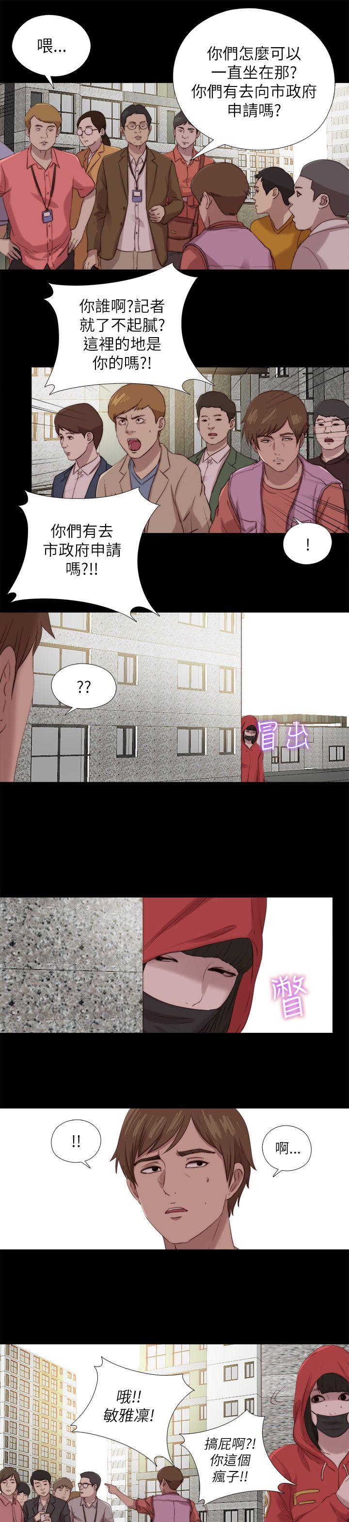 我的大叔 第125話 第22页