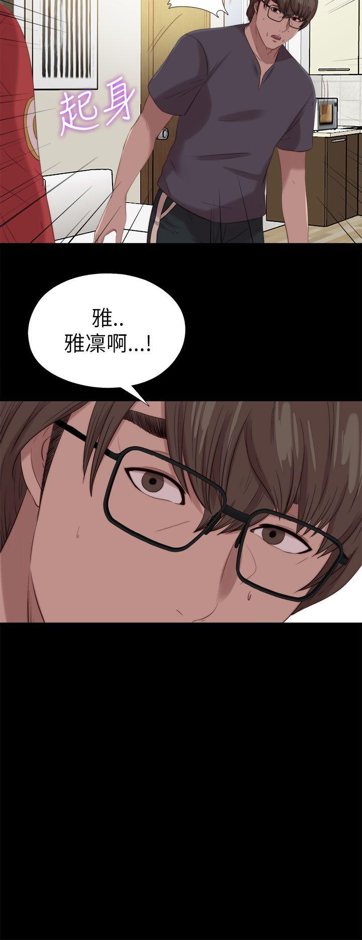 我的大叔 第126話 第2页