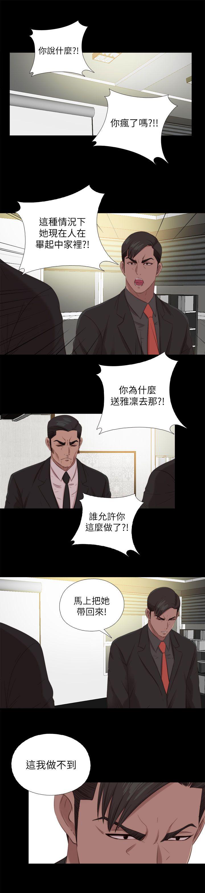 我的大叔 第126話 第7页