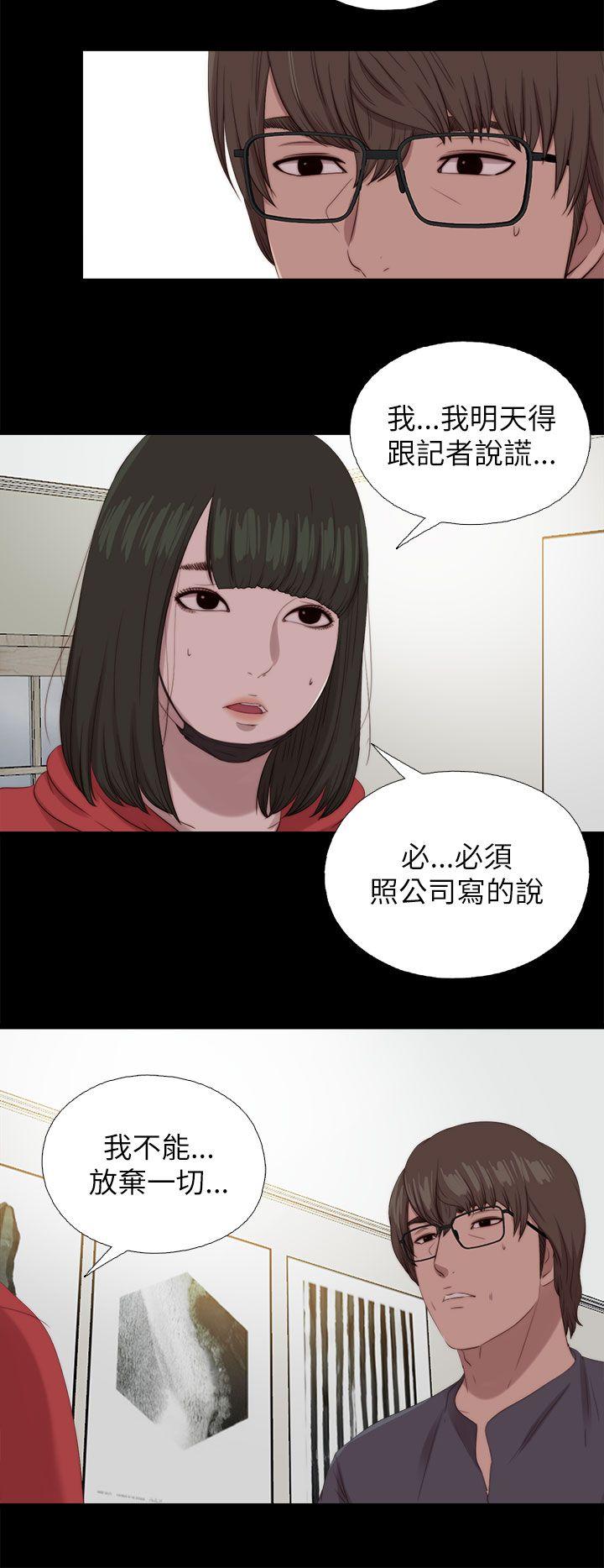 我的大叔 第126話 第4页