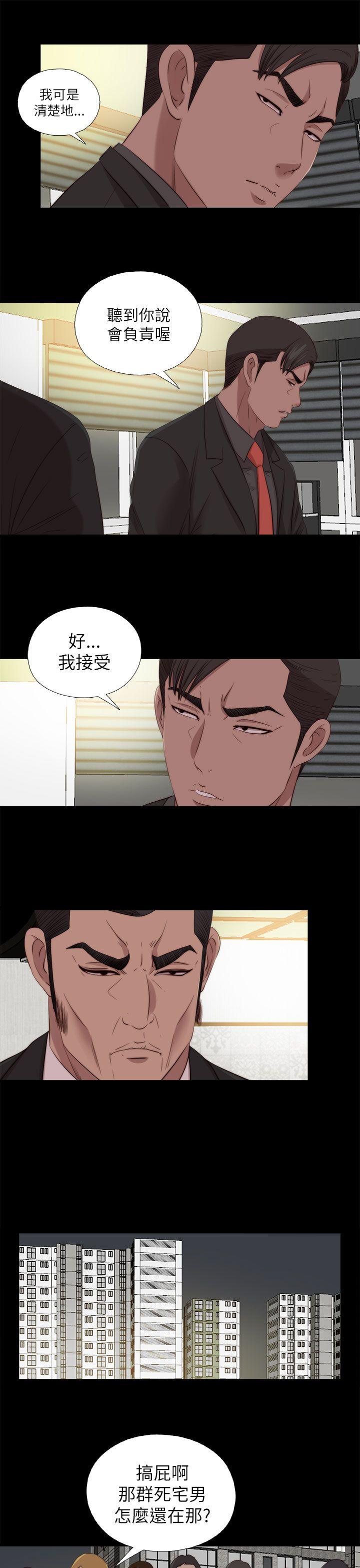 我的大叔 第126話 第9页