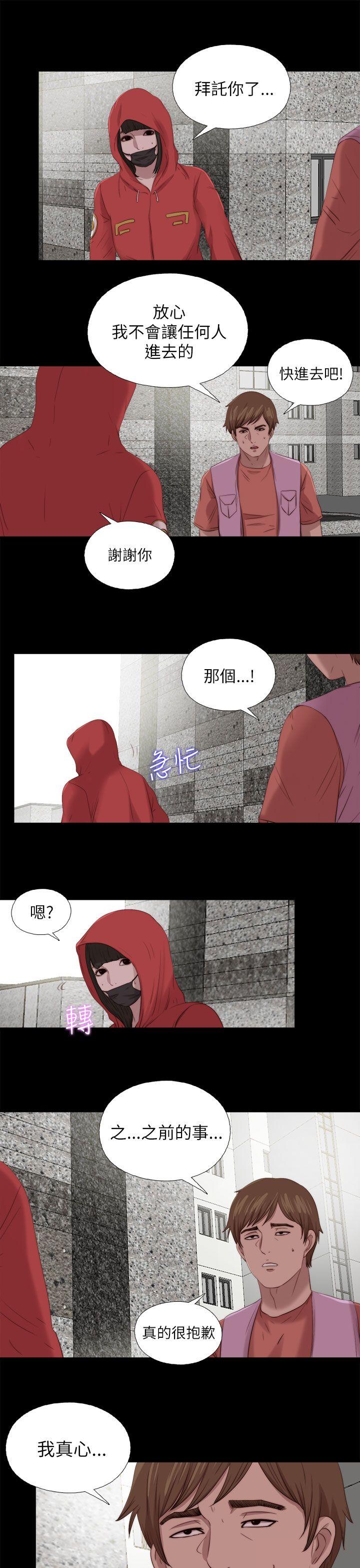 我的大叔 第126話 第11页