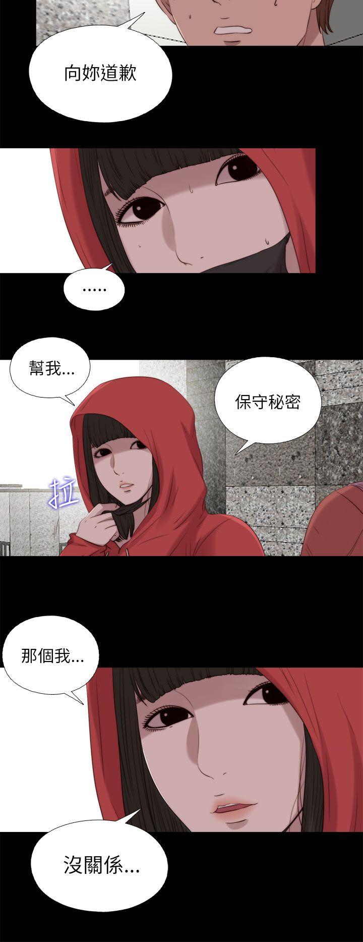 我的大叔 第126話 第12页