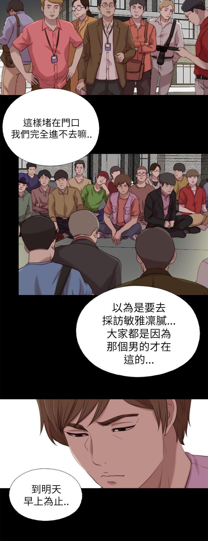 我的大叔 第126話 第10页