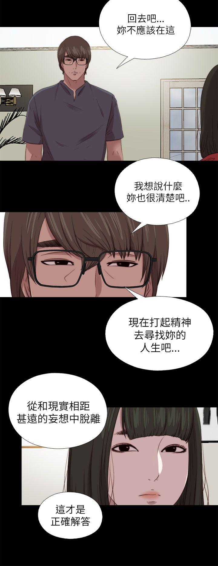 我的大叔 第126話 第14页