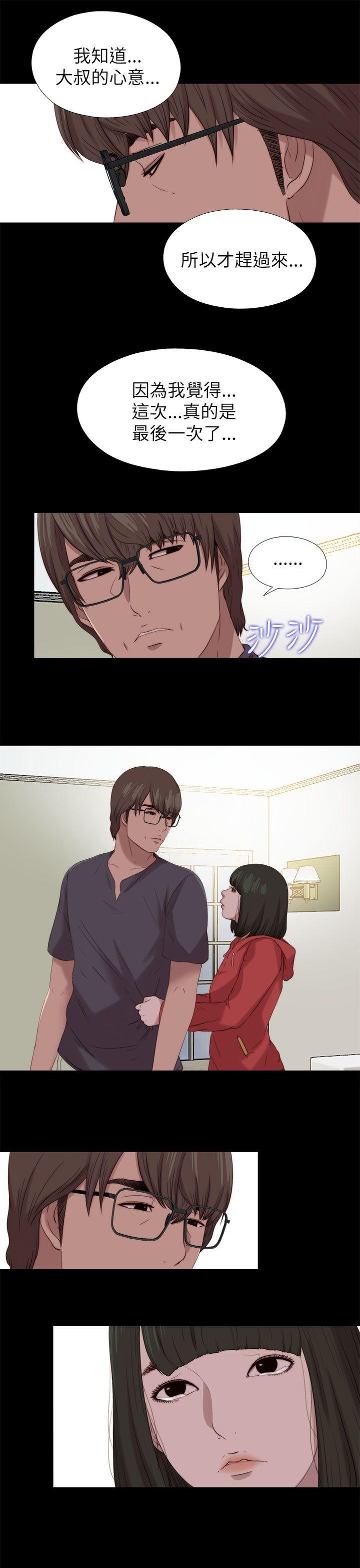 我的大叔 第126話 第17页